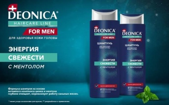 Новинки DEONICA